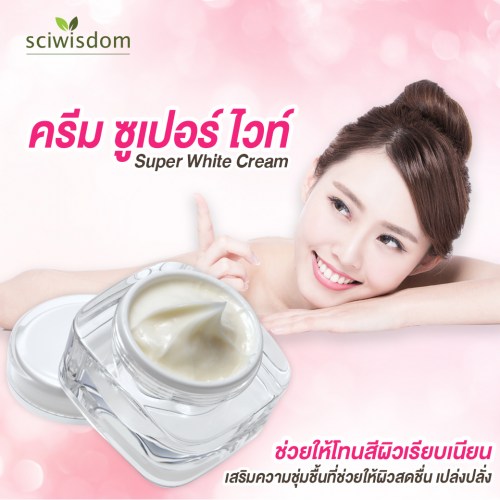 ครีม ซูเปอร์ ไวท์  (Super White Cream) 30g. A M